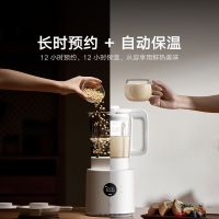 小米米家多功能破壁机N1家用1.75L全自动无豆渣豆浆机榨汁机
