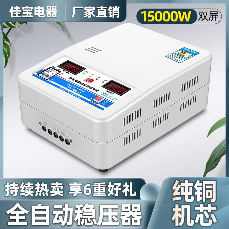 稳压器220v家用大功率15000w空调专用调压器全自动商用电压稳定器_23KW-即插即用大功率免
