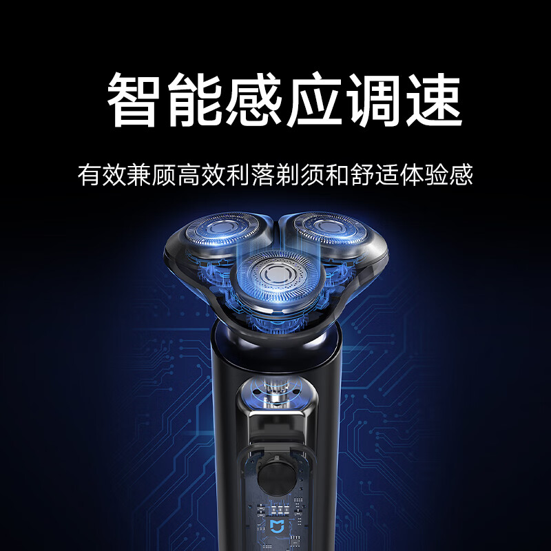 [官方旗舰店]小米 米家电动剃须刀S301黑侠客 陶瓷刀 3刀头弹性减压浮动 智能显示屏 2挡调速 智能控速高清大图