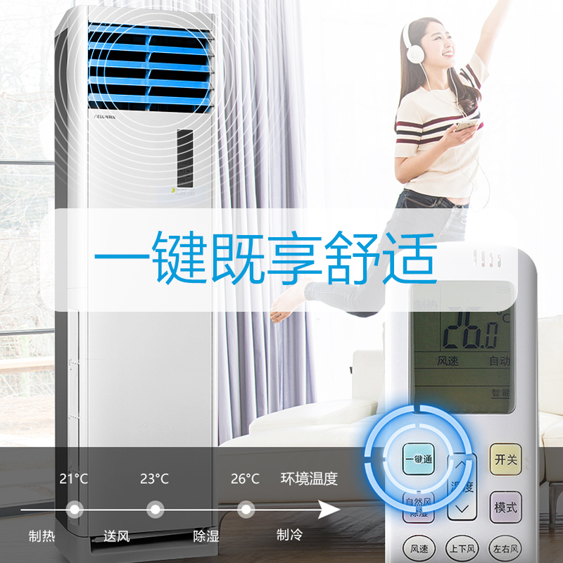 科龙(KELON) 2匹 商居两用定频 健康静音节能 3级能效强劲冷暖 家用柜机空调KFR-50LW/VGF-N3(1)