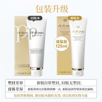 资生堂(SHISEIDO)CPB肌肤之钥光采 洁面膏/泡沫洗面奶/洁面乳 深层清洁 清爽/型125ml