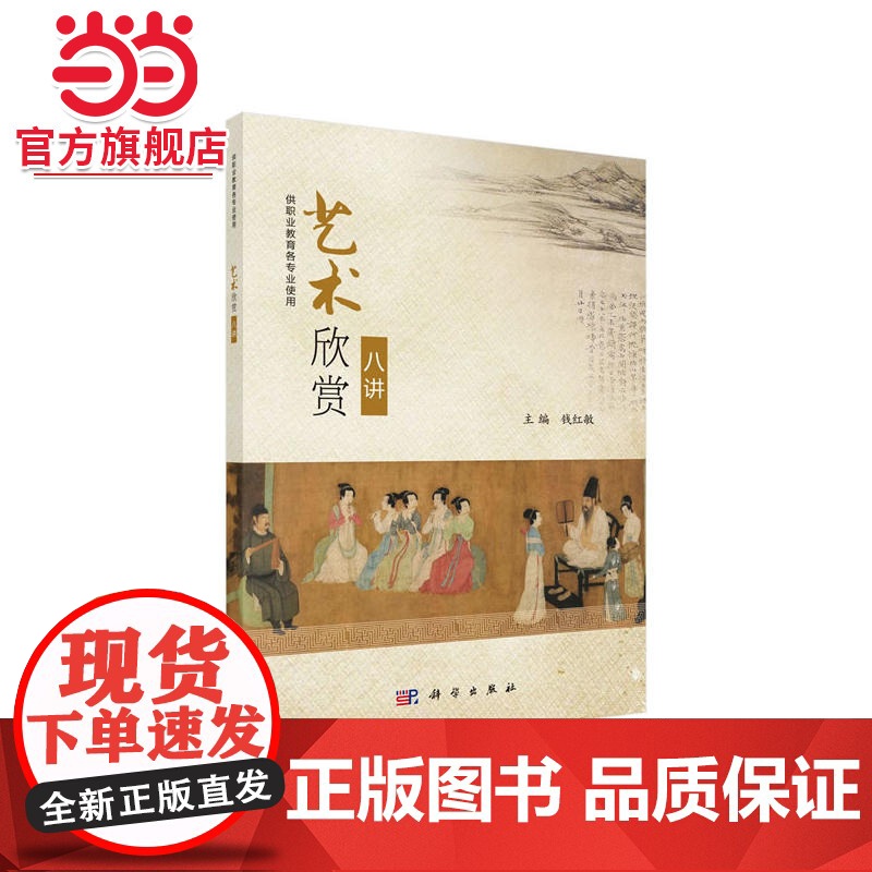 艺术欣赏八讲高清大图