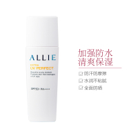 Kanebo嘉娜宝防水保湿防晒乳霜 SPF50+ PA++++ 25毫升 防晒霜 隔离乳25ml清爽防晒不油腻