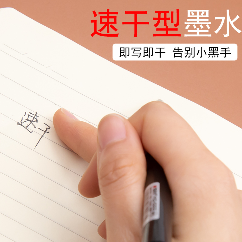 晨光MG-666考试中性笔AGPH8401黑0.5 黑色