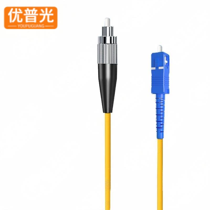 优普光单模单芯光纤跳线FC-SC 10米/根高清大图