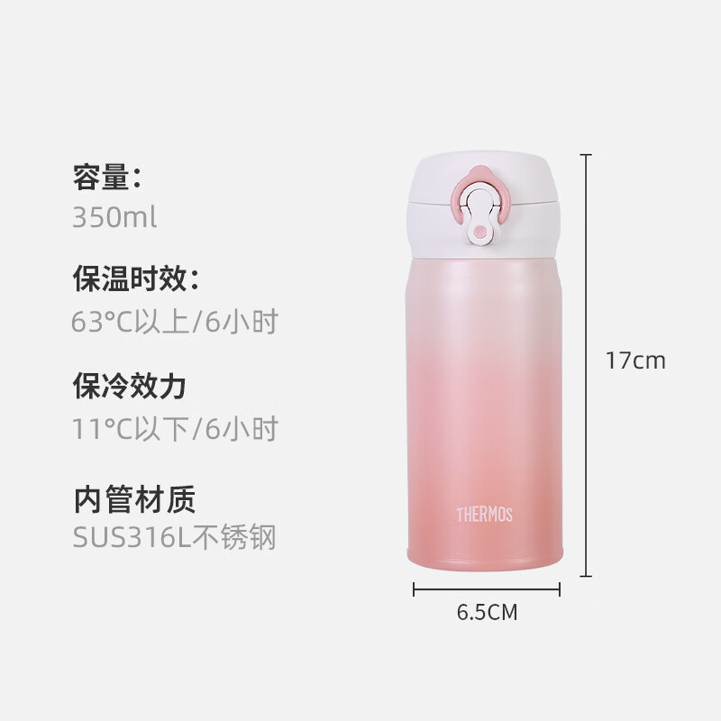 膳魔师(THERMOS)保温杯316钢350ml男女士儿童水杯跨年元旦新年礼物珊瑚粉 JNL-350S高清大图