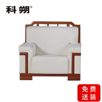 科朔 沙发 办公接待沙发商务沙发 牛皮单人位 XTD0021N