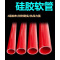 盛京联硕 硅胶管 高温高压红色硅胶管 内径180mm *1米 根