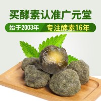 广元堂千体梅130g 蜜饯话梅酵素梅子年货零食酵素清净随便梅