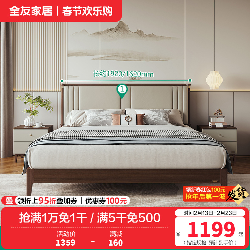 全友家居床129702 【胡桃木色+浅灰软靠】单床 1500mm*2000mm