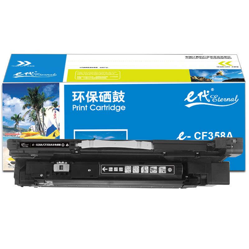 e代经典 828A(CF358A)硒鼓黑色 适用惠普HP M855/M880打印机