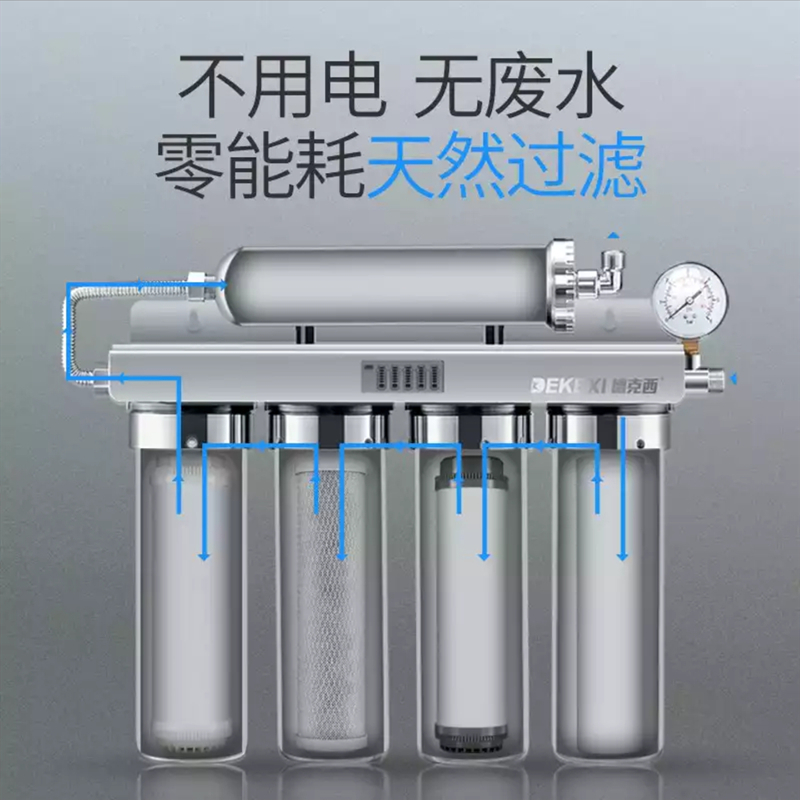 德国德克西Q4-1 厨房超滤净水器 家用健康直饮 大流量不锈钢厨下净水机(两年滤芯,免费安装)高清大图