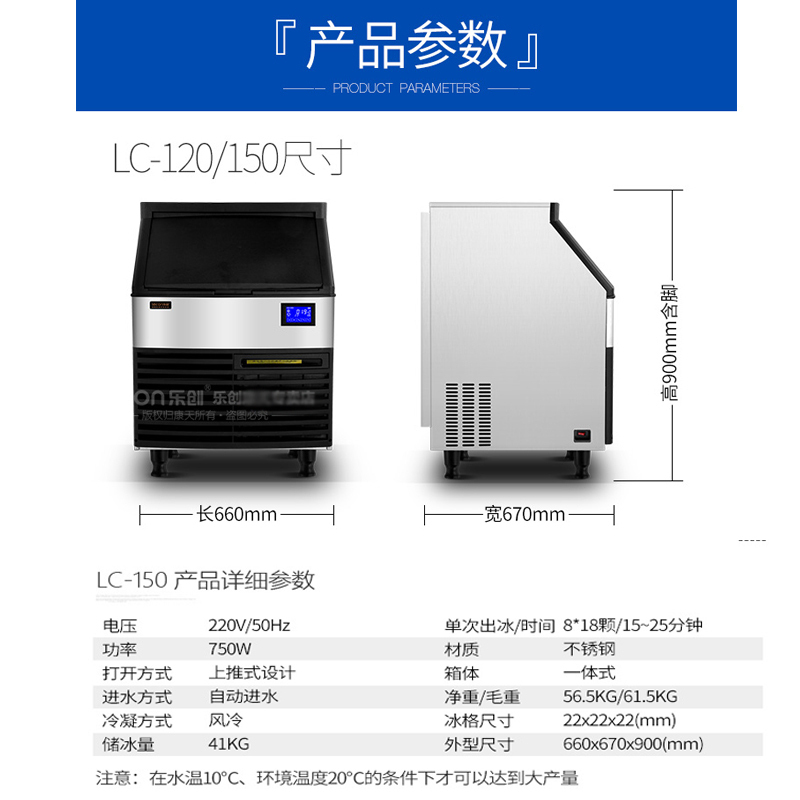 乐创 商用制冰机方块冰块机自动奶茶店酒吧KTV 150KG制冰机8*18格