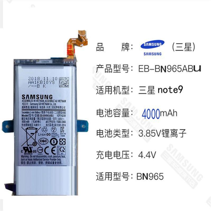 三星note9原装内置电池N965 EB-BN965ABU手机原装电板原装内置电池4000mah+送拆装工具胶水