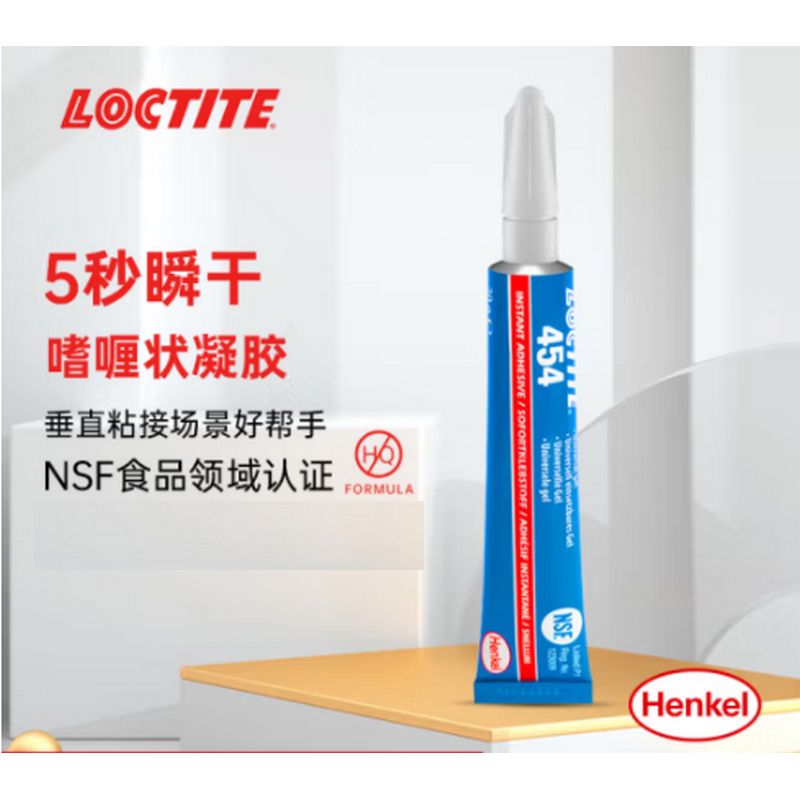 LOCTITE/乐泰 瞬干胶-膏状通用型 454 通用型 CFIA 20g 1支