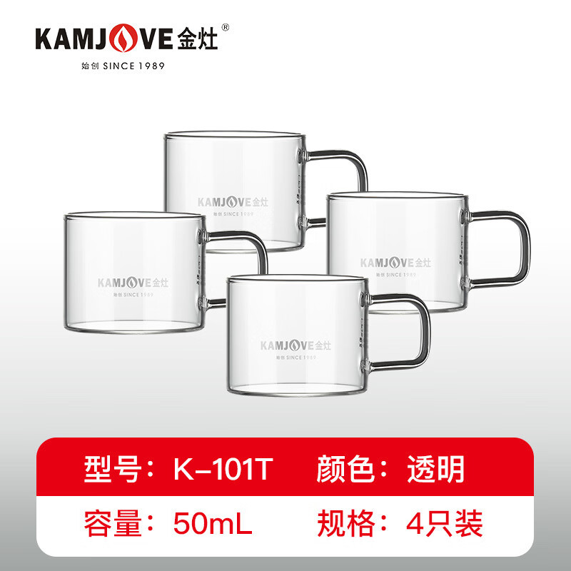 金灶(KAMJOVE) K-101T 玻璃水杯耐热花茶杯50ml 透明款 4只装 单位:套