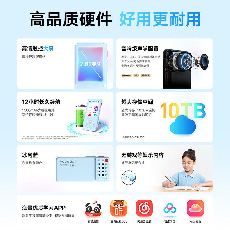 有道听力宝E6Pro(64G)图片