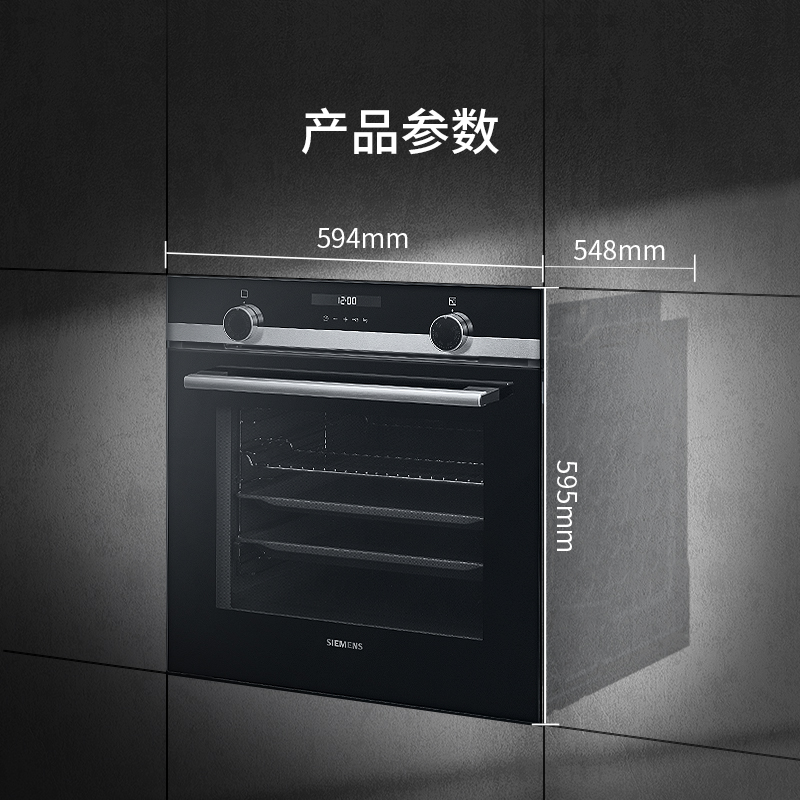 西门子 71升 嵌入式烤箱 家用大容量多功能烘焙电烤箱 欧洲原装进口 智能自清洁 HB557GES0W高清大图