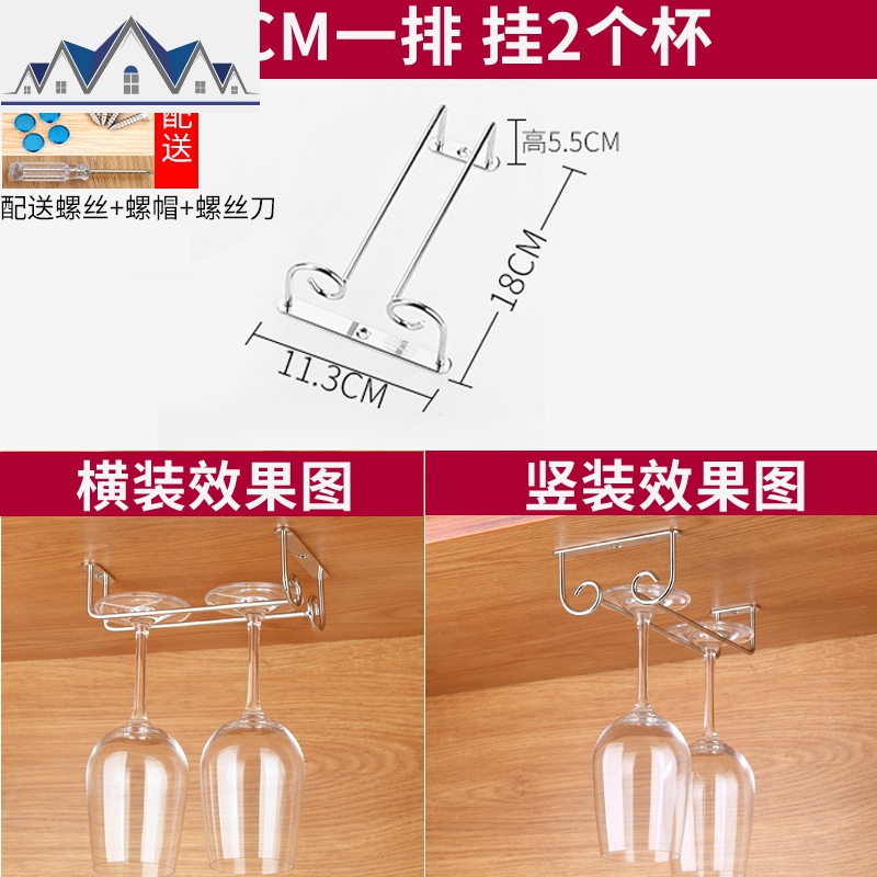 红酒杯架倒挂架家用高脚杯架红酒架摆件不锈钢葡酒杯架红酒杯套装 三维工匠收纳层架高清大图
