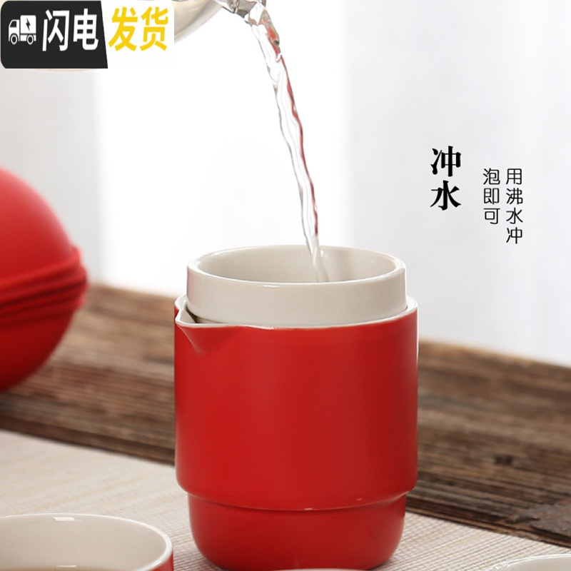 三维工匠陶瓷快客杯一壶四杯茶具套装便携式包杯花茶杯