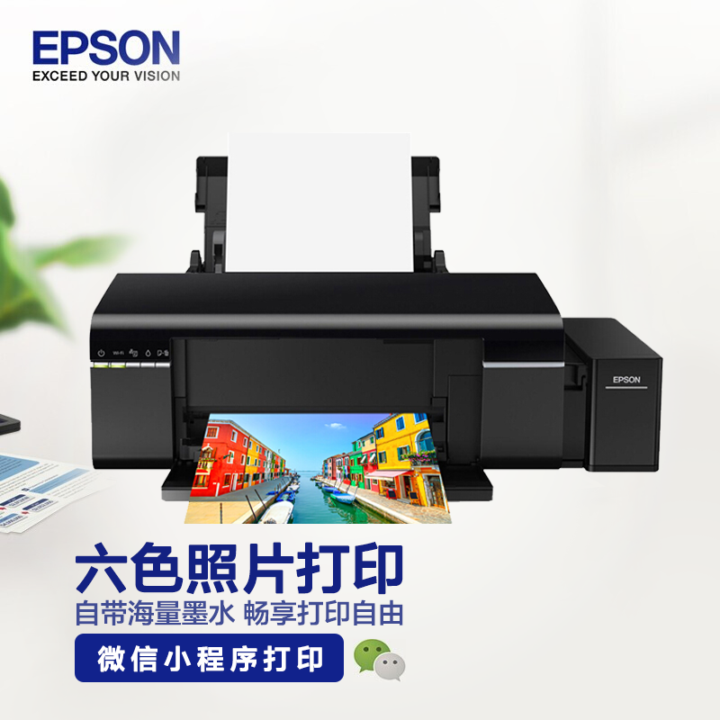 爱普生(EPSON) 墨仓式L805 景点专用 无线照片打印机 彩色相片6色喷墨打印机墨仓式替代L810 R330 标配