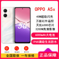 OPPO A5x 钻石白 6GB+128GB