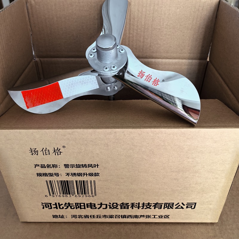 扬伯格 警示旋转风叶 不锈钢升级款 个高清大图