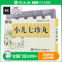 朗致 小儿七珍丸 40粒*5瓶/盒