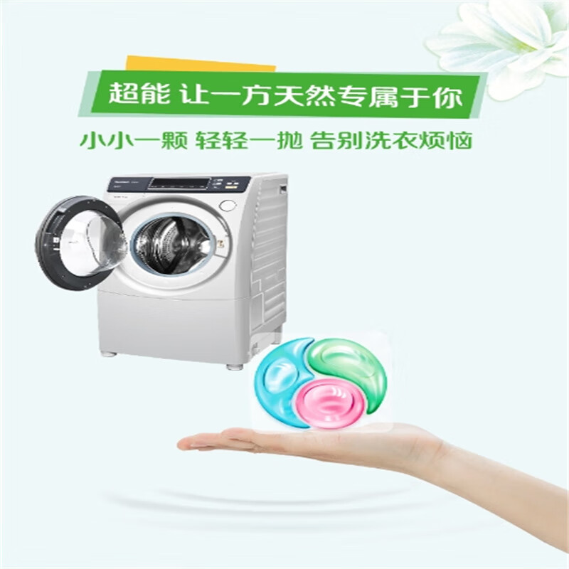 超能 柔顺舒适洗衣凝珠(单腔)400g(50颗)高清大图