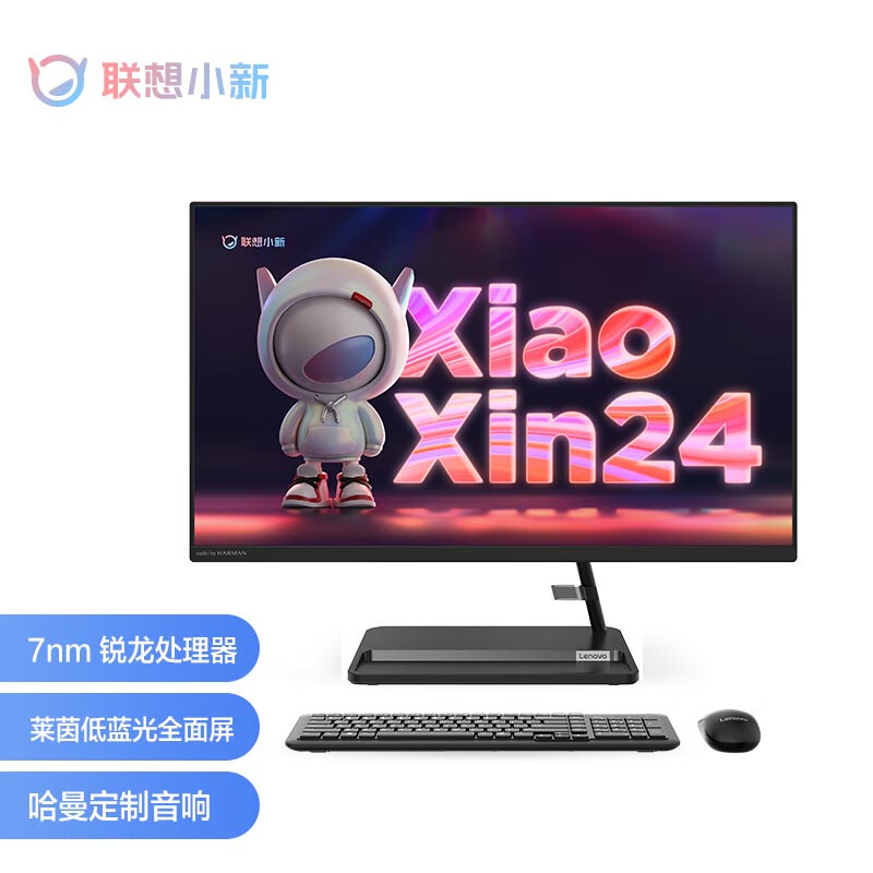 联想(Lenovo)小新24 小新一体台式机电脑 23.8英寸(R5 7430U 8G 512G SSD 摄像头 win11 ) 黑高清大图