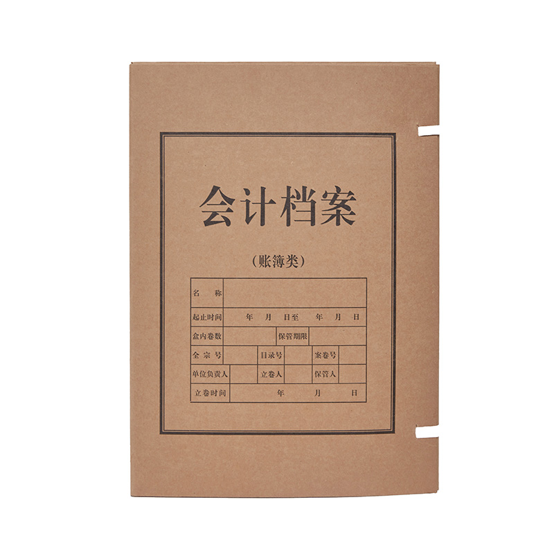 龙档进口牛皮纸 A4会计档案盒 会计档案凭证盒 加厚 可定制高清大图