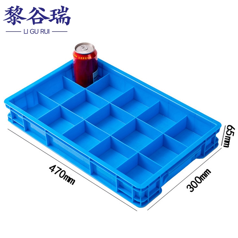 黎谷瑞分隔箱零件盒 物料收纳盒15格个