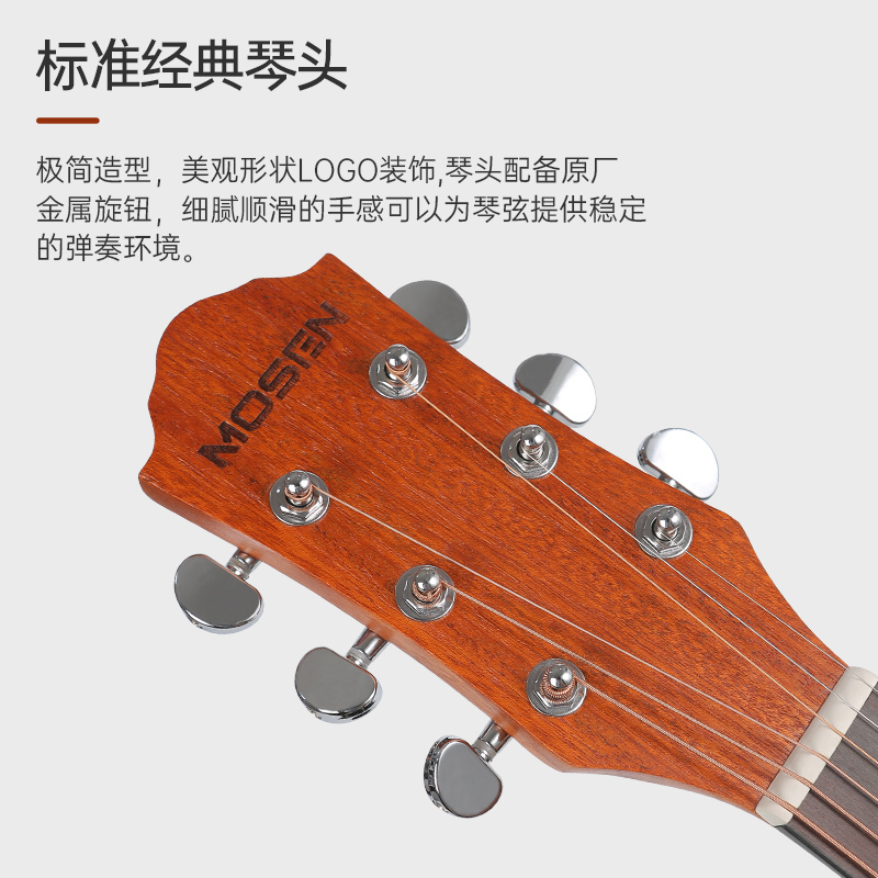 莫森(mosen)DC36OM云杉民谣初学者木吉他入门吉它jita升级款原木色圆角哑光36英寸