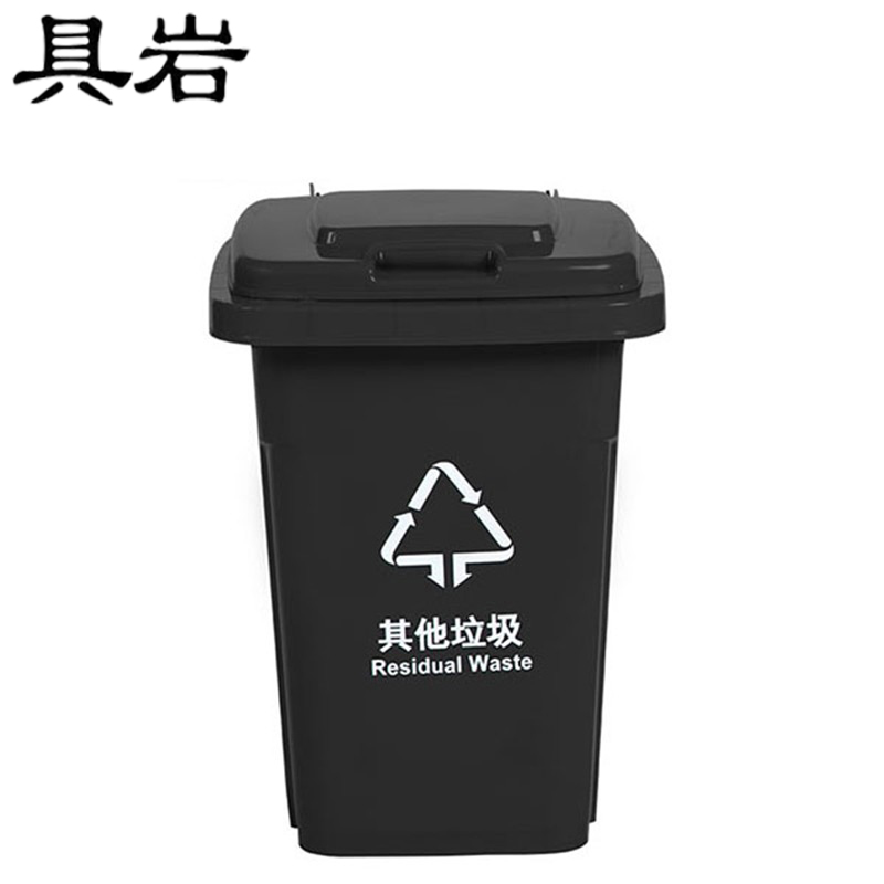 具岩 翻盖垃圾桶 20L 个高清大图