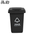 具岩 翻盖垃圾桶 20L 个
