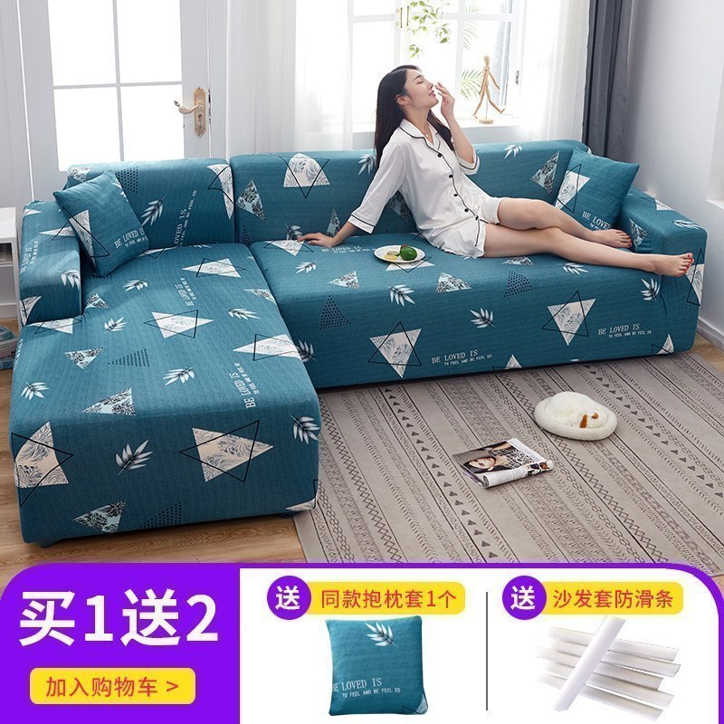 弹力全包萬能套沙发套罩一套四季通用型沙发垫巾皮沙 美好生活 组合套装【四人位235-300cm+四人235-300cm】