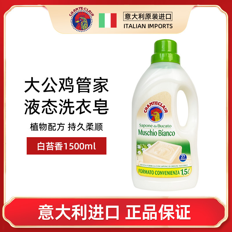 大公鸡管家液态洗衣皂(白苔香味)1500ml DGJ0010高清大图