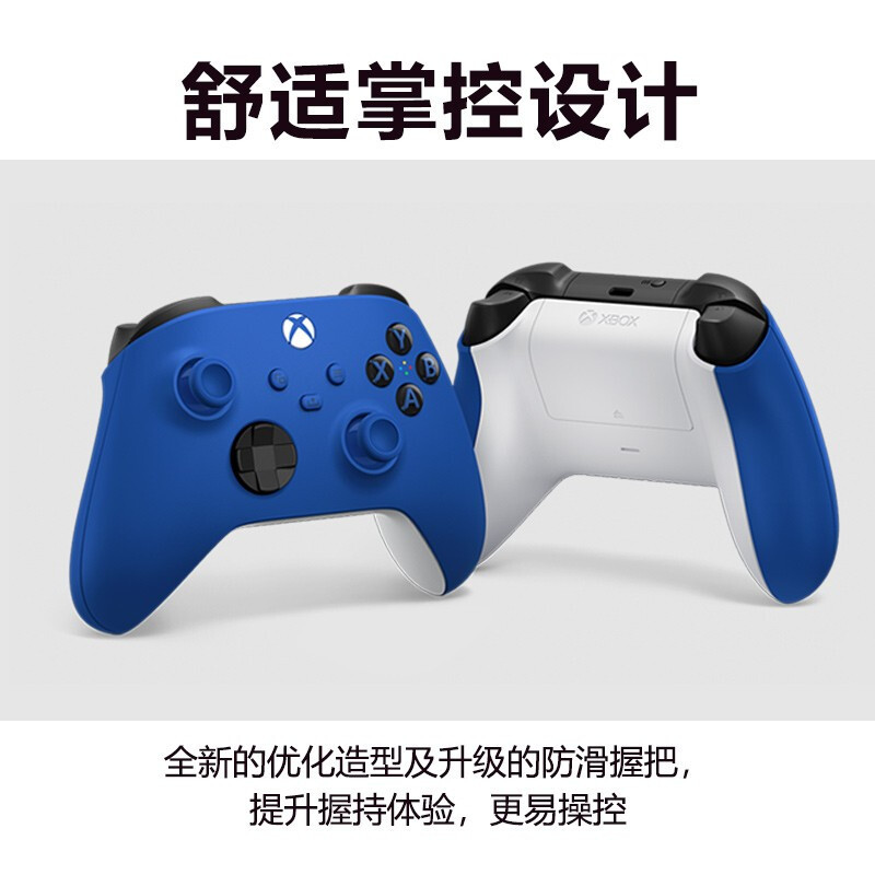微软(Microsoft)Xbox Series s/x手柄 波动蓝