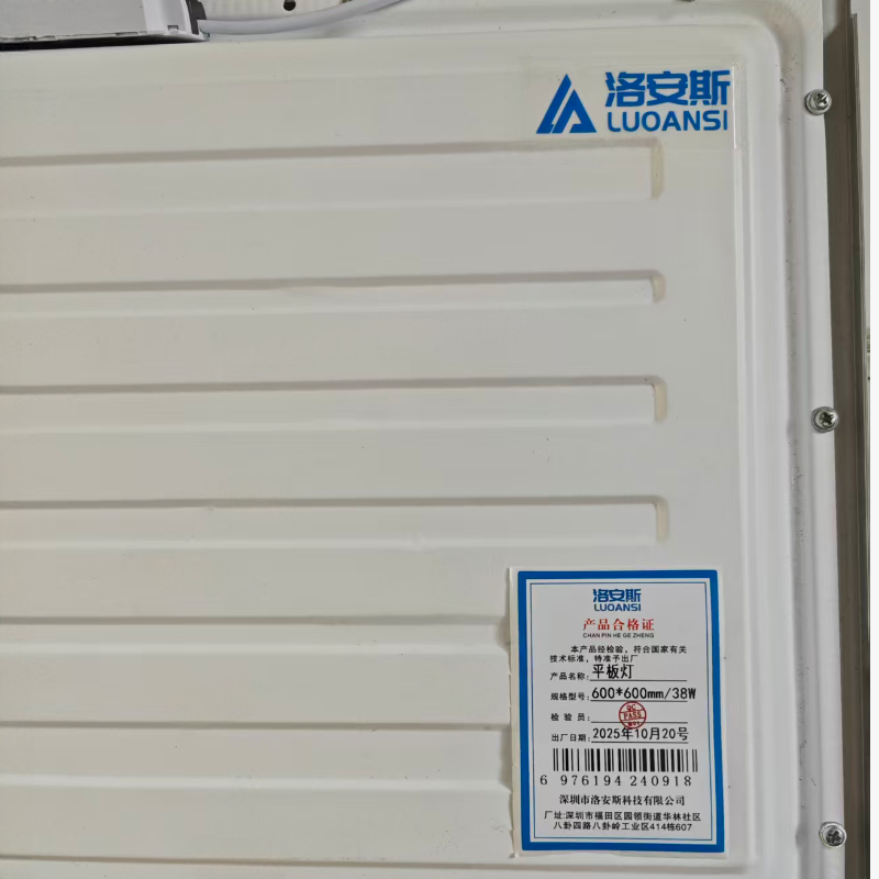 洛安斯 平板灯 600*600mm/38W 个高清大图