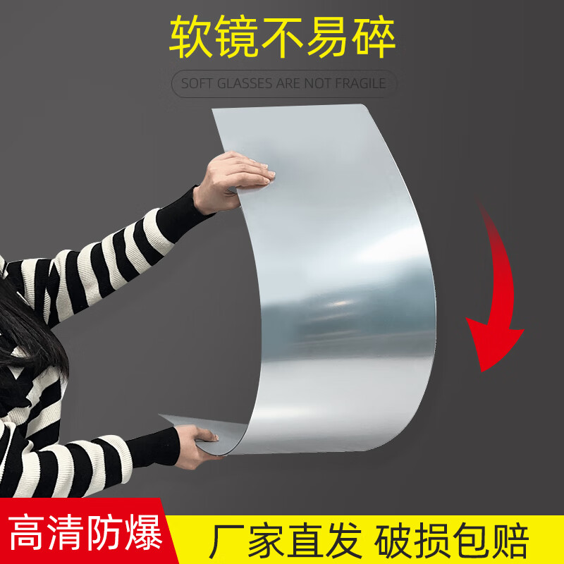 WENYI 40*90cm圆角[成像清晰] 镜面贴纸全身镜 (计价单位:个)高清大图