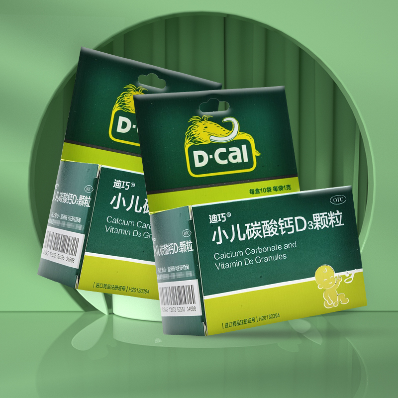 迪巧 小儿碳酸钙D3颗粒1g*10袋 儿童钙补充