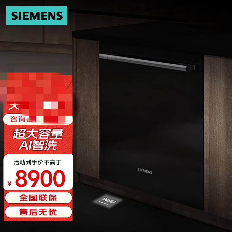 西门子20套 SJ65ZX28MC AI智洗蒸饭柜高清大图