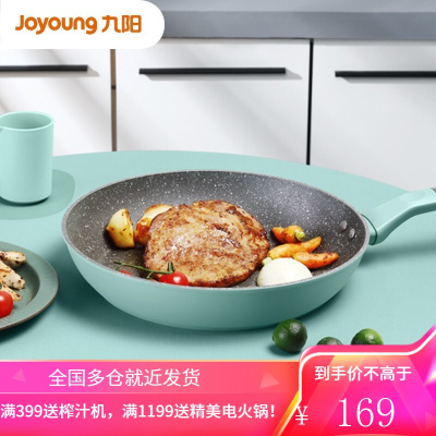 九阳(Joyoung)平底锅不粘锅煎锅家用小煎饼煎蛋烙饼牛排电磁炉燃气灶通适用JLW2681D Hygge绿-26CM