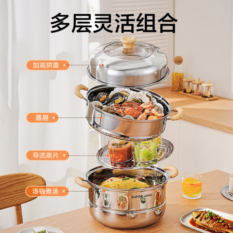 苏泊尔蒸锅26cm真味鲜双层复底木韵系列EZ26JBS16高清大图