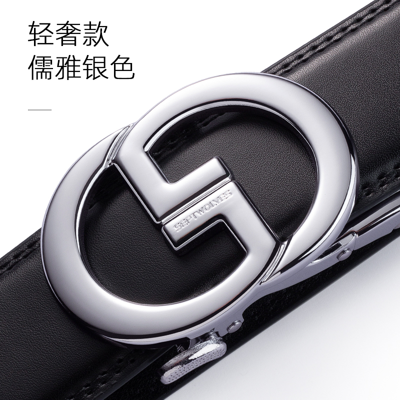 七匹狼男士真皮皮带简约休闲牛皮中年时尚腰带潮自动扣商务宽裤带