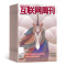 [正版]互联网周刊杂志订阅 2024年8月起订阅杂志铺 1年共24期每月快递 互联网知识 IT发展 信息技术 商业财经
