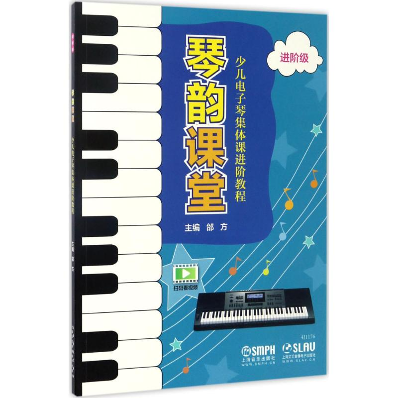 醉染图书琴韵课堂9787551251