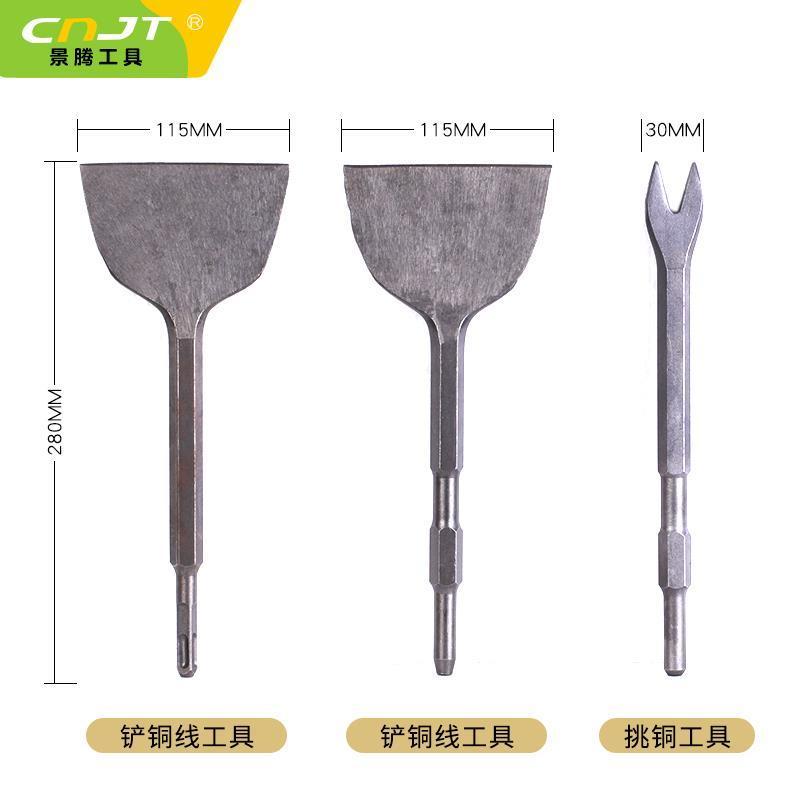 拆铜神器拆电机铜电镐铲铜的工具拆旧电机凿子铲铜线拆废铜线拉头