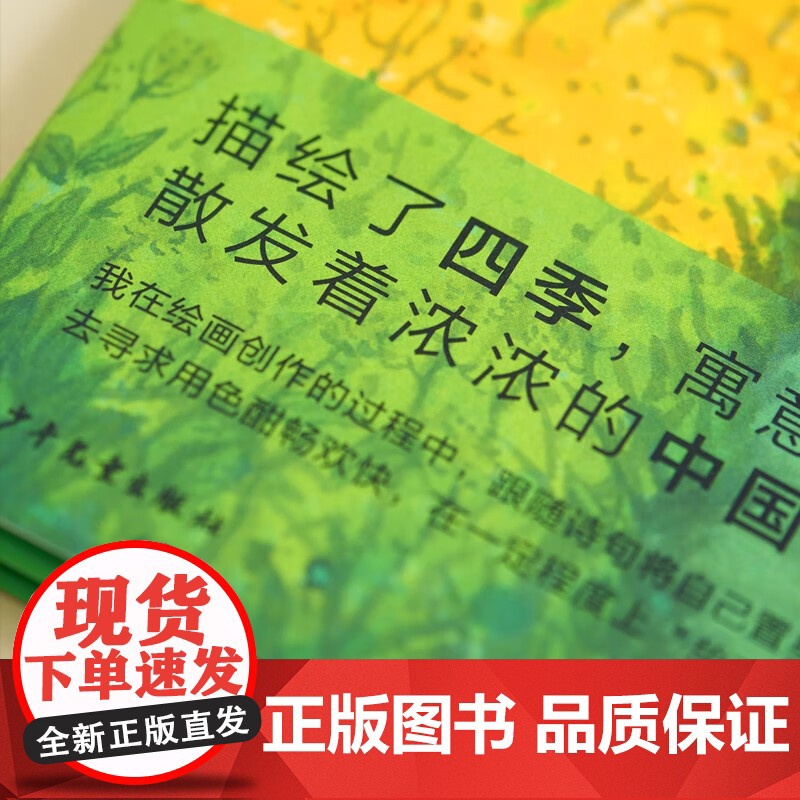 小樟树原创图画书 走啊走 诗在走 3-10岁 金敏 著 儿童绘本高清大图