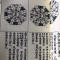 出师宝镜图+金函玉镜全图二合一